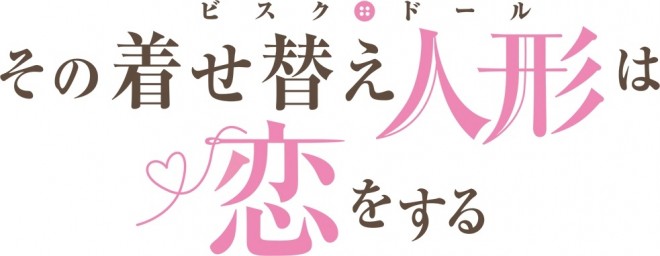 Teaser visual for My Dress-Up Darling Season 2, premiering in 2025.